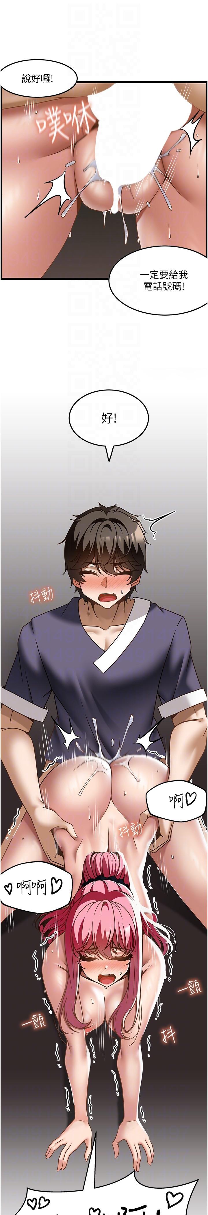 頂級按摩師 第36話-為了和你做愛，我甩了男友 第26页