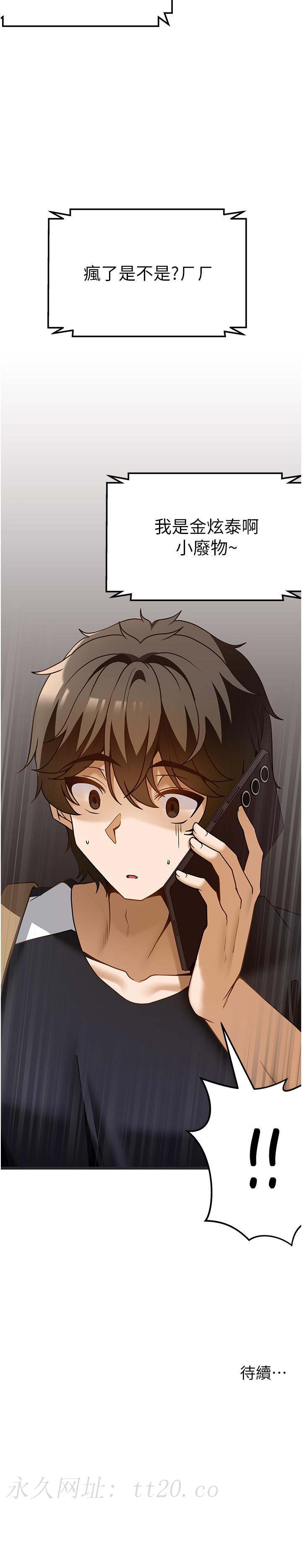 頂級按摩師 第36話-為了和你做愛，我甩了男友 第33页