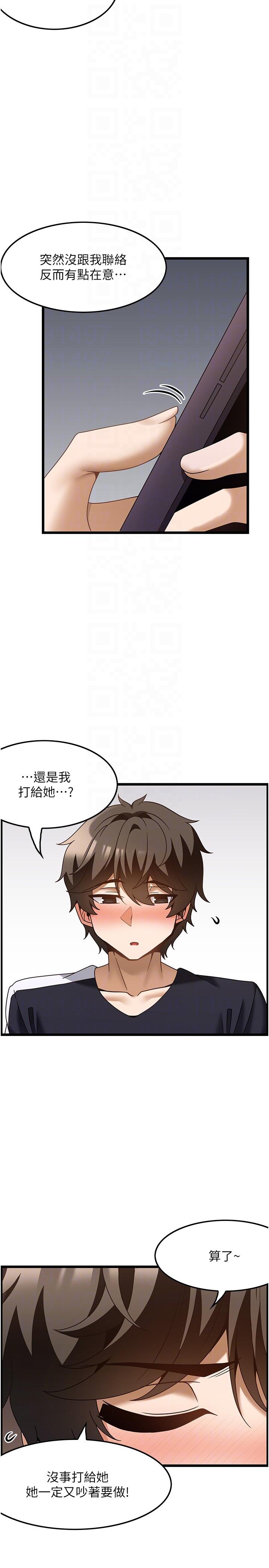 頂級按摩師 第36話-為了和你做愛，我甩了男友 第30页