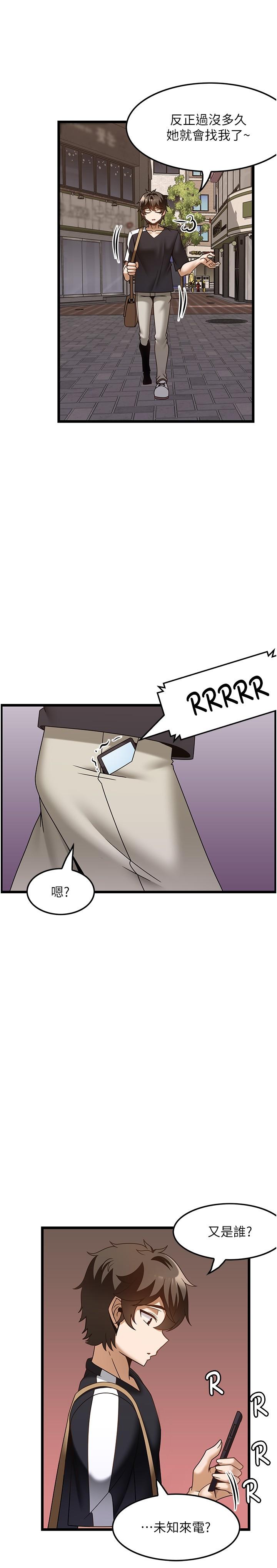 頂級按摩師 第36話-為了和你做愛，我甩了男友 第31页
