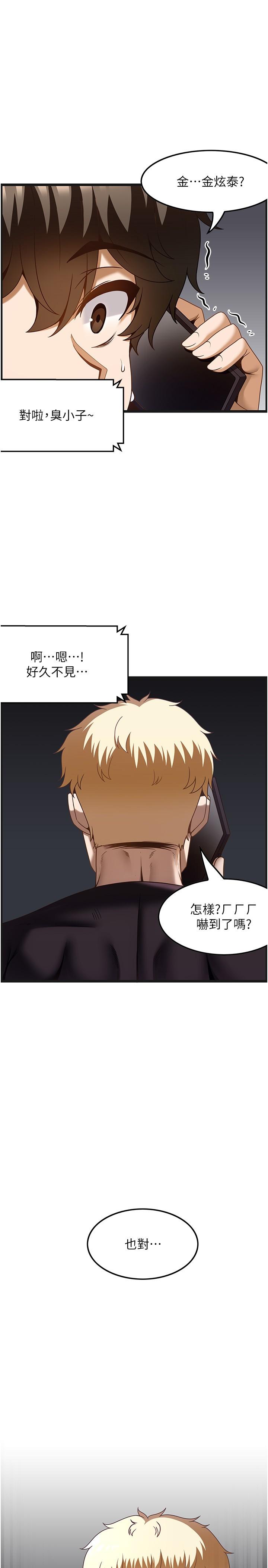 頂級按摩師 第37話-我來幫你恢復記憶 第1页