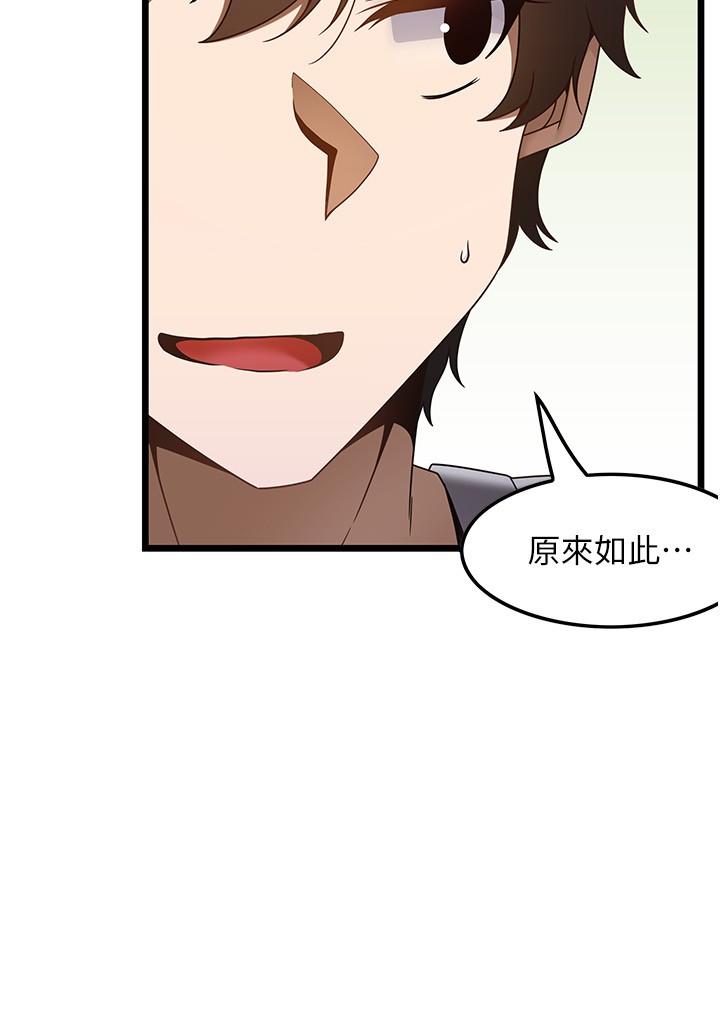 頂級按摩師 第37話-我來幫你恢復記憶 第11页