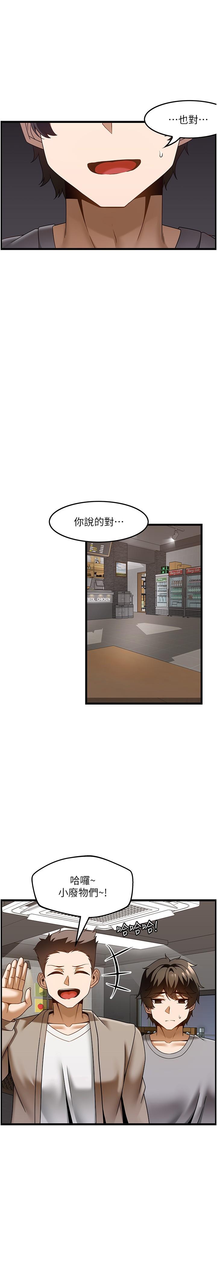 頂級按摩師 第37話-我來幫你恢復記憶 第13页