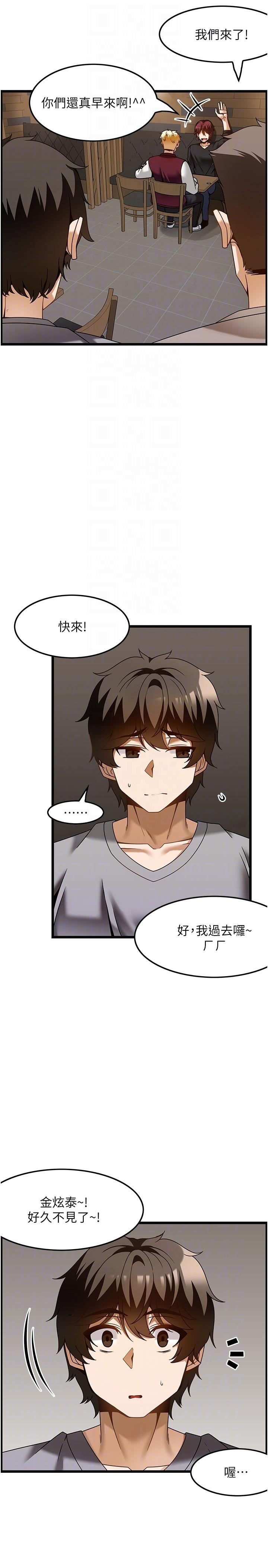 頂級按摩師 第37話-我來幫你恢復記憶 第14页