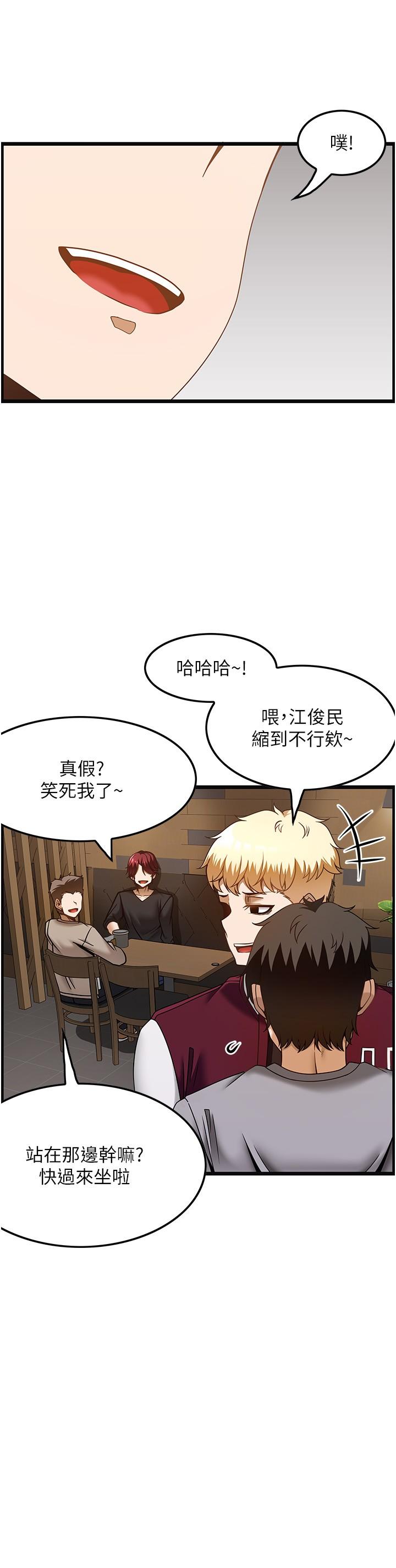 頂級按摩師 第37話-我來幫你恢復記憶 第20页