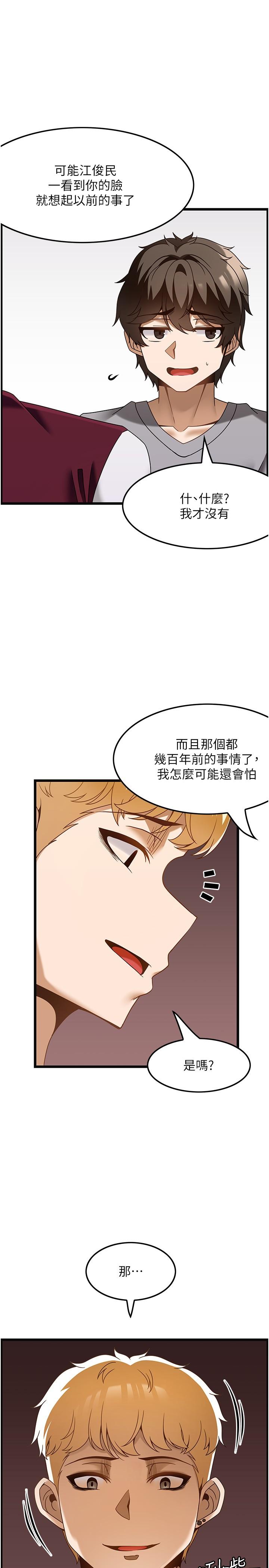 頂級按摩師 第37話-我來幫你恢復記憶 第21页