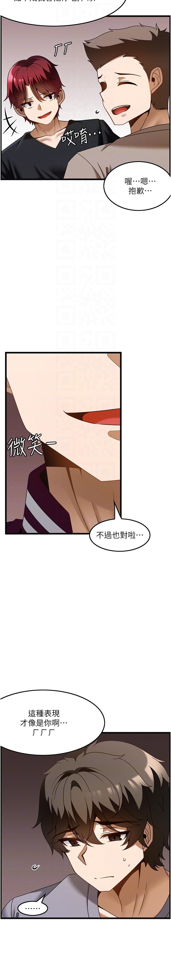 頂級按摩師 第37話-我來幫你恢復記憶 第26页