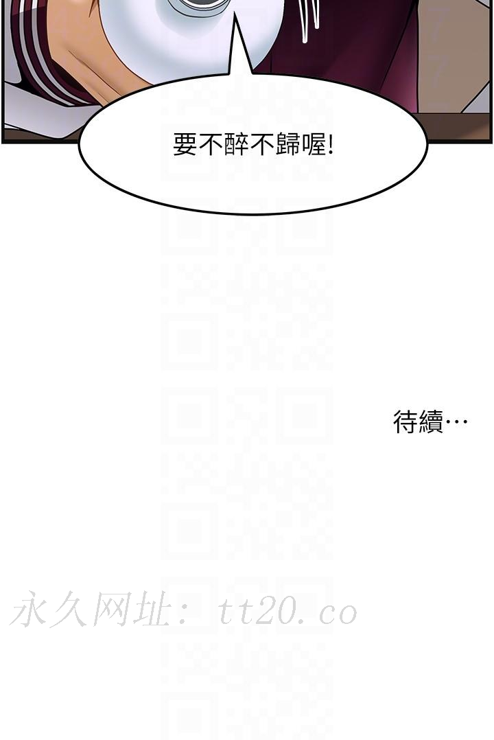 頂級按摩師 第37話-我來幫你恢復記憶 第28页