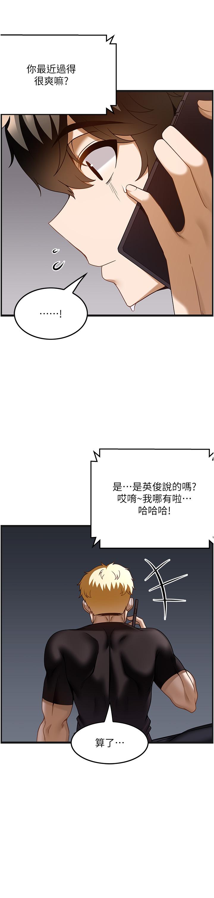 頂級按摩師 第37話-我來幫你恢復記憶 第5页
