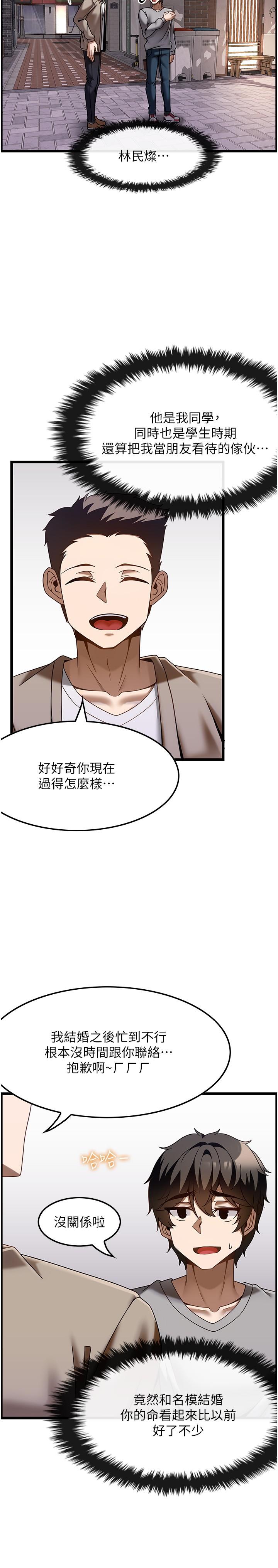 頂級按摩師 第37話-我來幫你恢復記憶 第9页