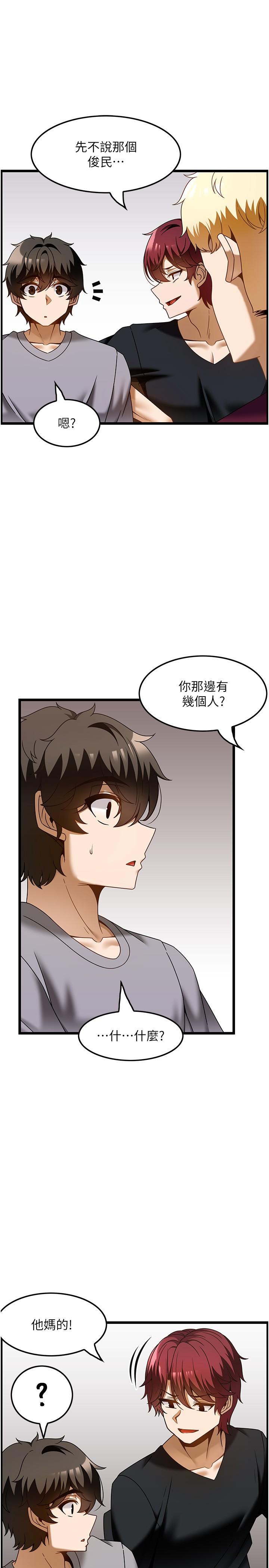 頂級按摩師 第38話-你給我出來! 第6页
