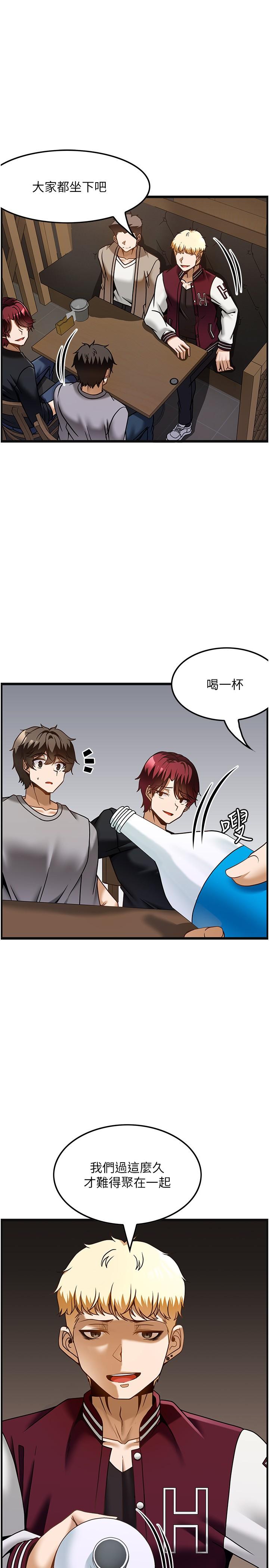 頂級按摩師 第38話-你給我出來! 第1页
