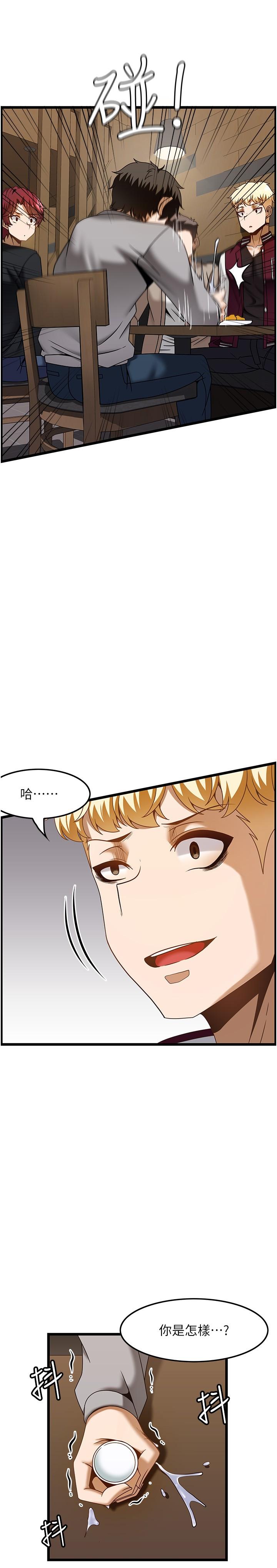 頂級按摩師 第38話-你給我出來! 第19页
