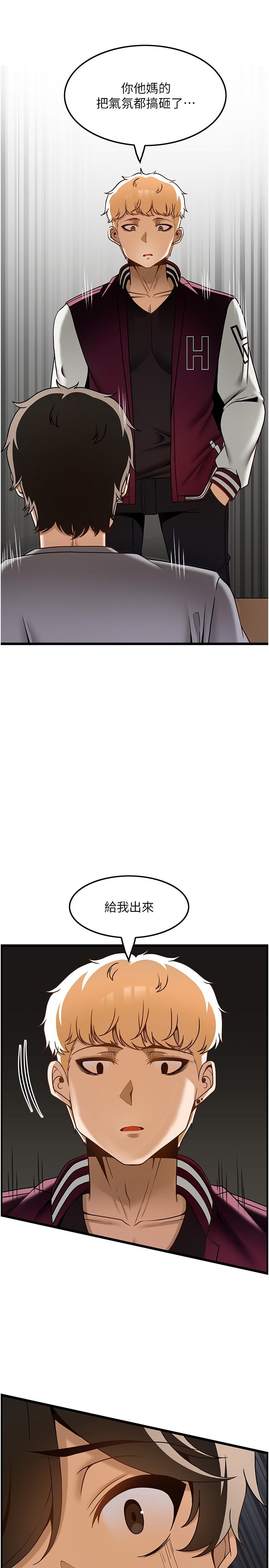 頂級按摩師 第38話-你給我出來! 第22页