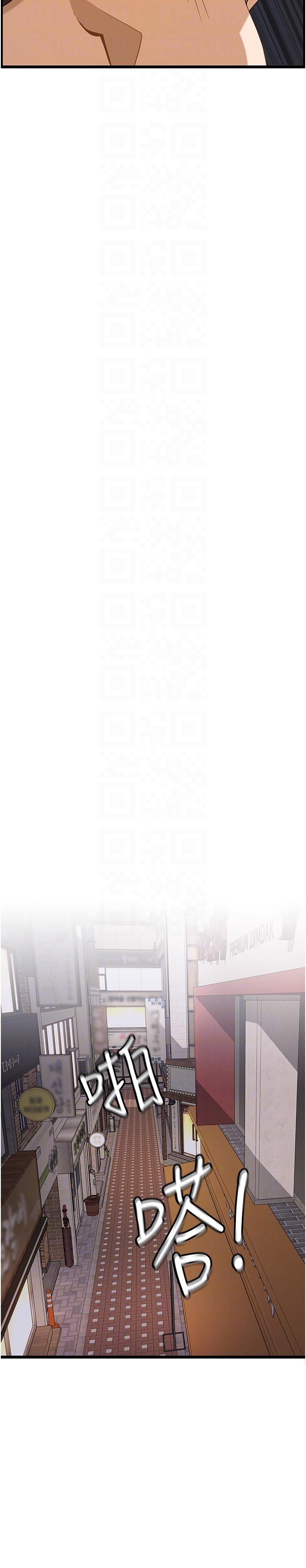 頂級按摩師 第38話-你給我出來! 第23页