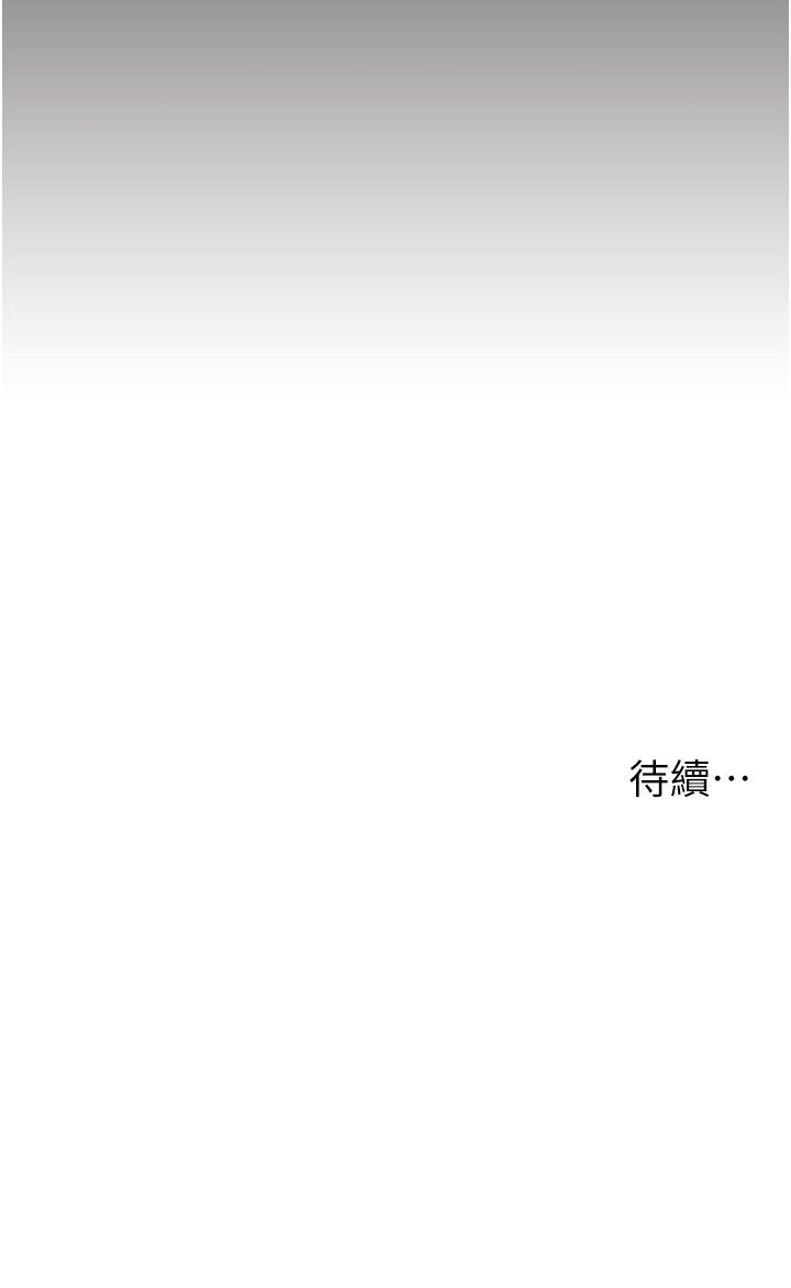 頂級按摩師 第38話-你給我出來! 第30页