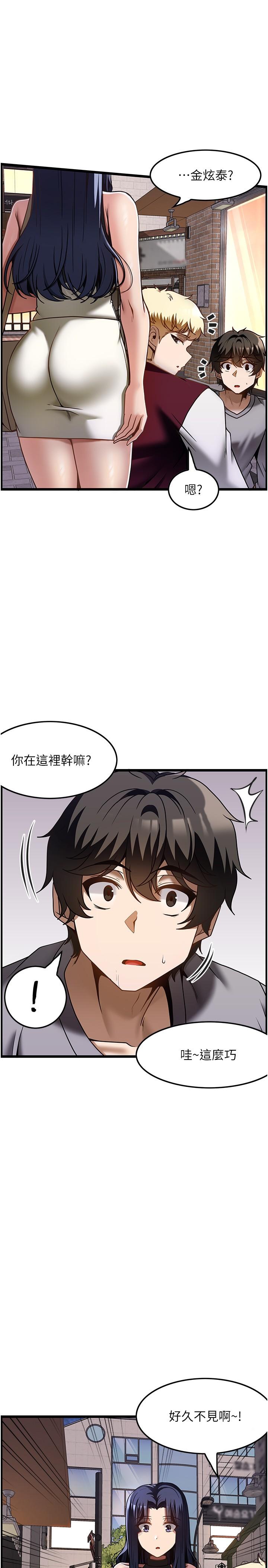 頂級按摩師 第39話-裝作不認識我吧 第1页
