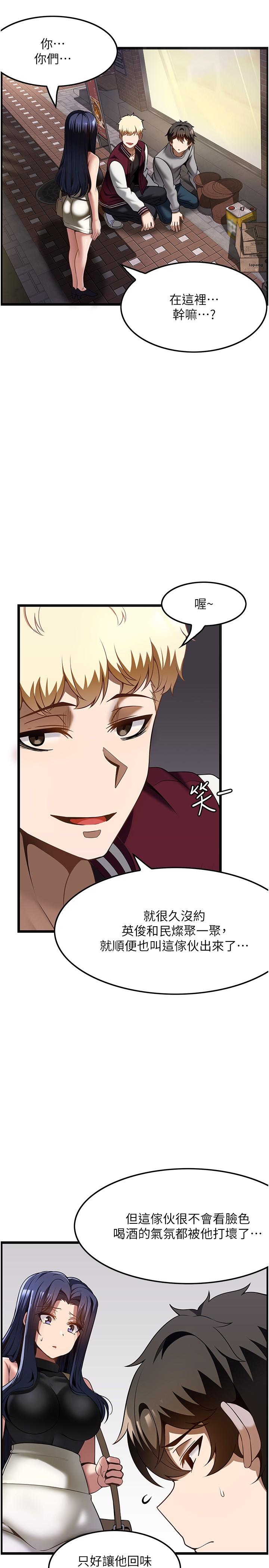 頂級按摩師 第39話-裝作不認識我吧 第4页