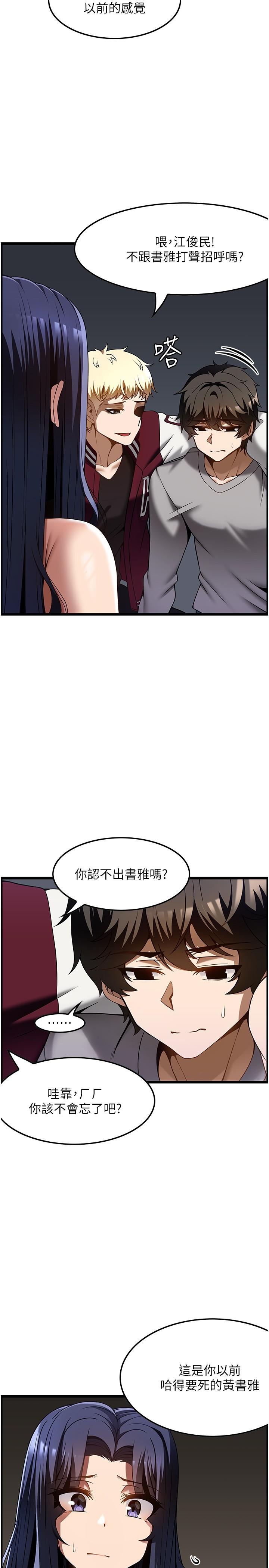 頂級按摩師 第39話-裝作不認識我吧 第5页