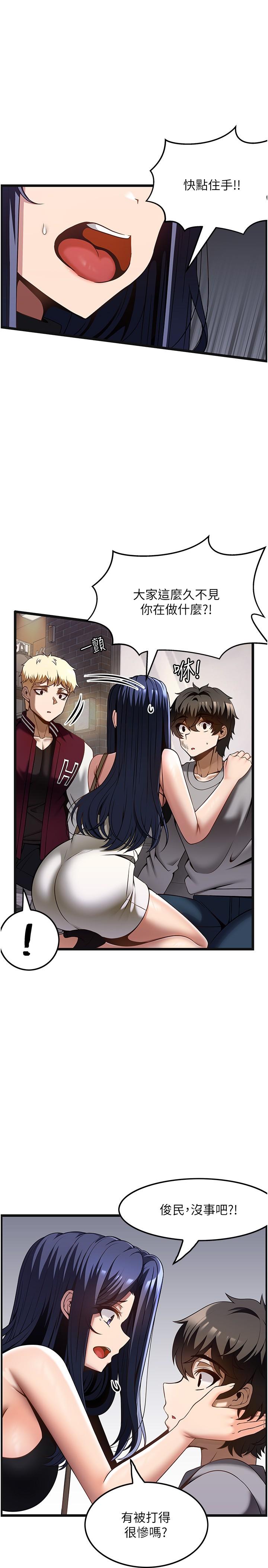 頂級按摩師 第39話-裝作不認識我吧 第8页