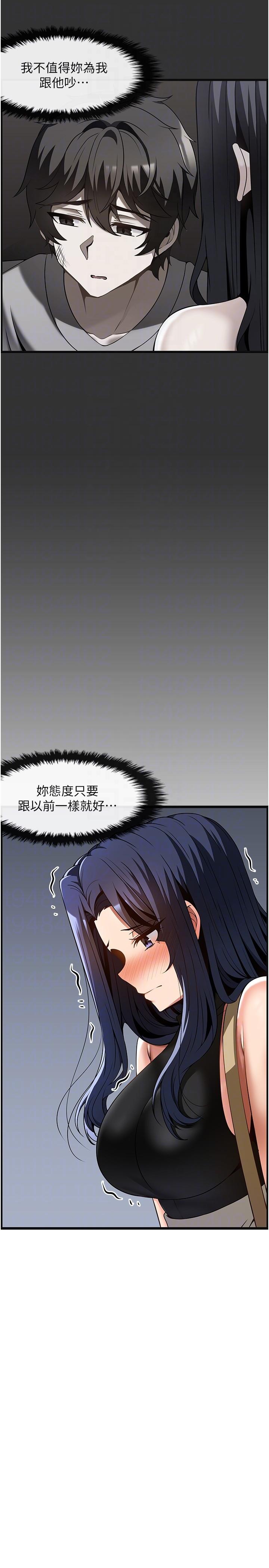 頂級按摩師 第39話-裝作不認識我吧 第18页