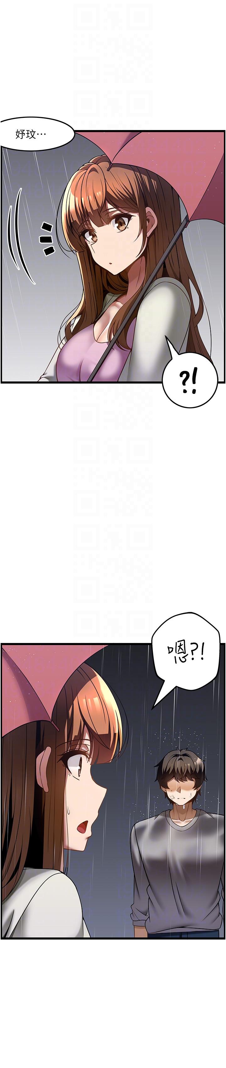 頂級按摩師 第39話-裝作不認識我吧 第22页
