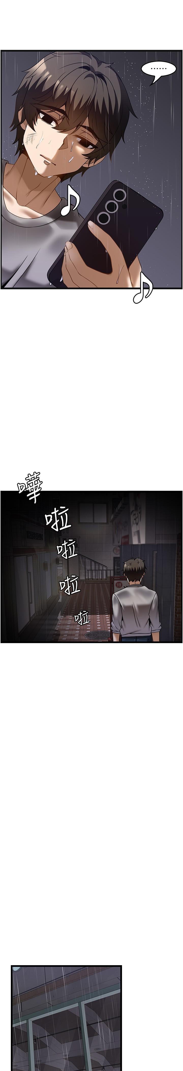 頂級按摩師 第39話-裝作不認識我吧 第20页