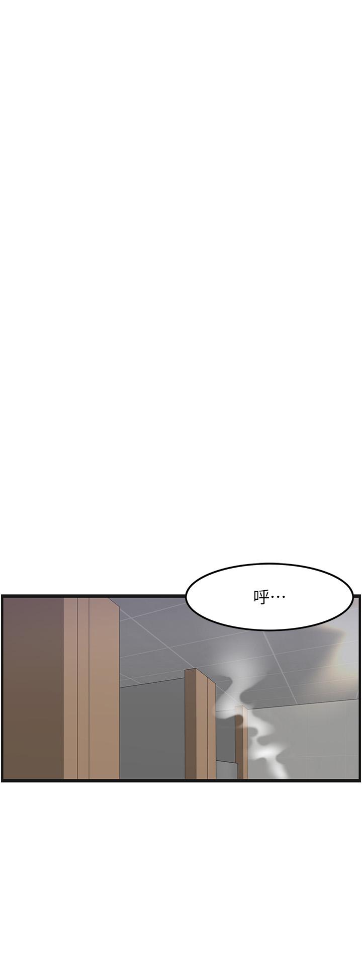 頂級按摩師 第39話-裝作不認識我吧 第12页