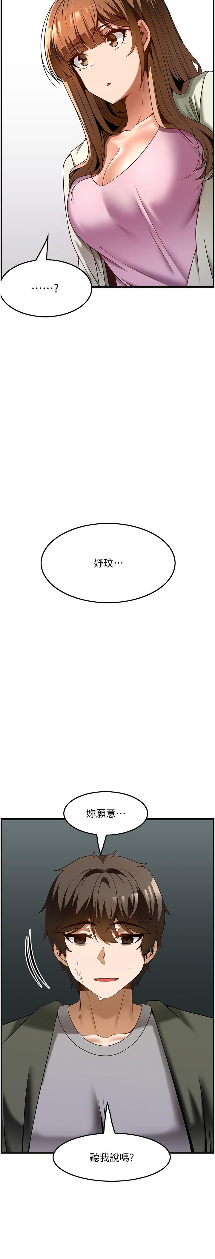 頂級按摩師 第40話-用溫暖的小穴安慰俊民 第2页
