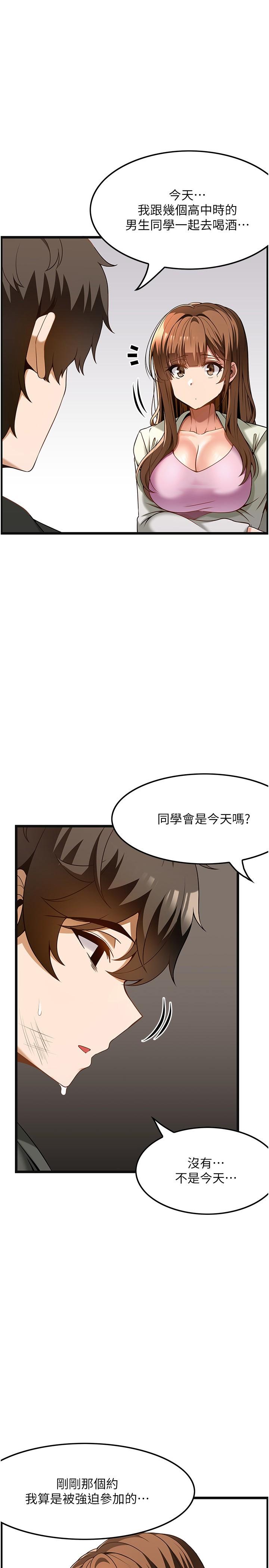 頂級按摩師 第40話-用溫暖的小穴安慰俊民 第1页