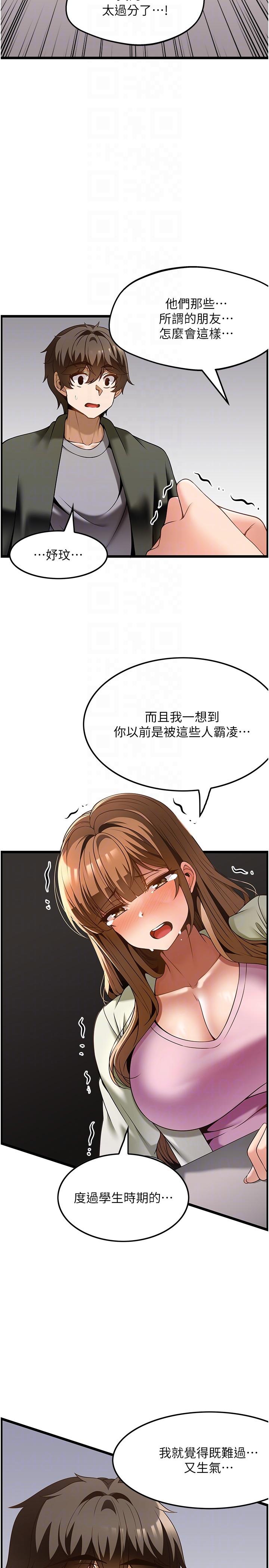 頂級按摩師 第40話-用溫暖的小穴安慰俊民 第6页