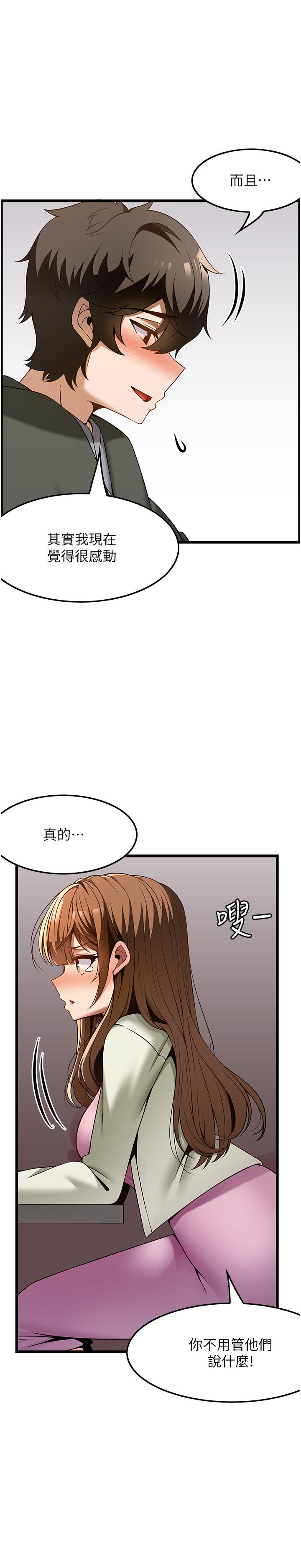 頂級按摩師 第40話-用溫暖的小穴安慰俊民 第8页