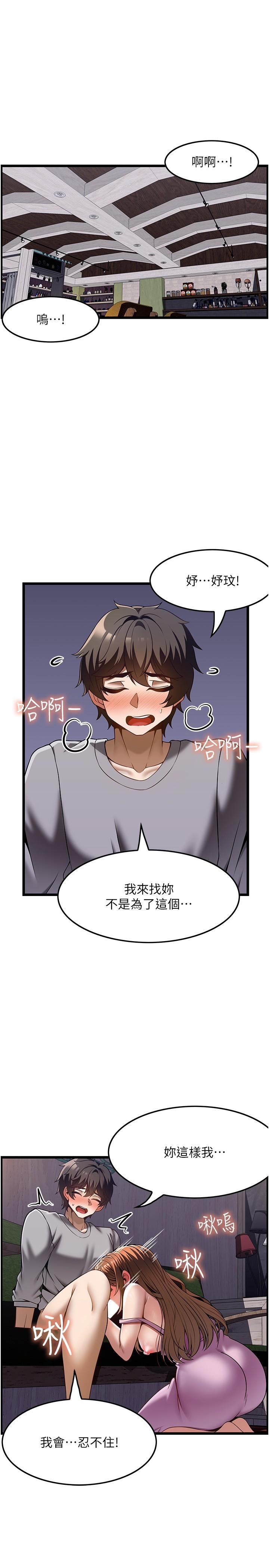 頂級按摩師 第40話-用溫暖的小穴安慰俊民 第13页