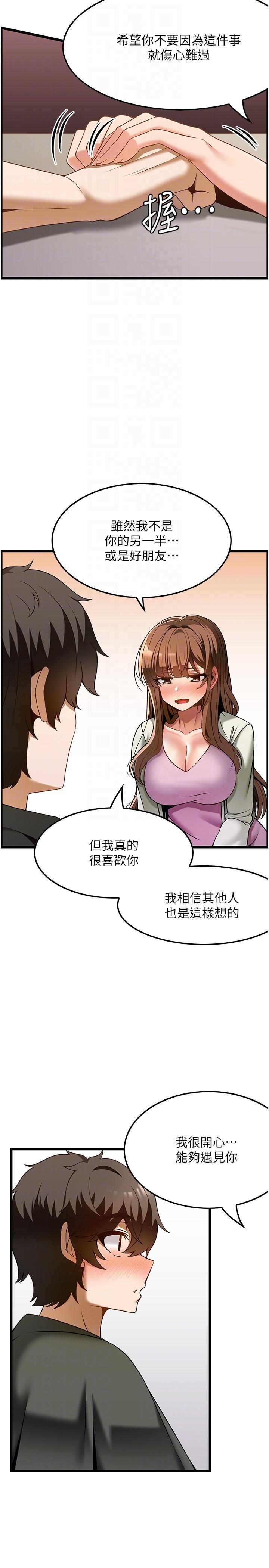 頂級按摩師 第40話-用溫暖的小穴安慰俊民 第10页