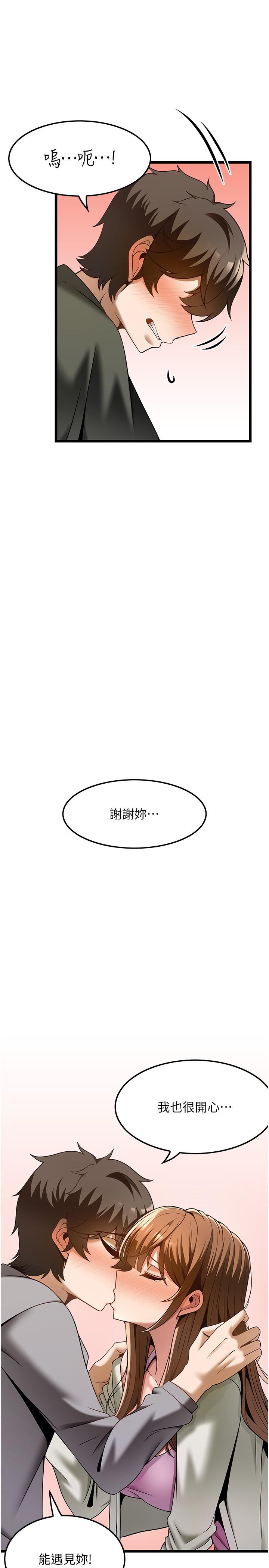 頂級按摩師 第40話-用溫暖的小穴安慰俊民 第11页