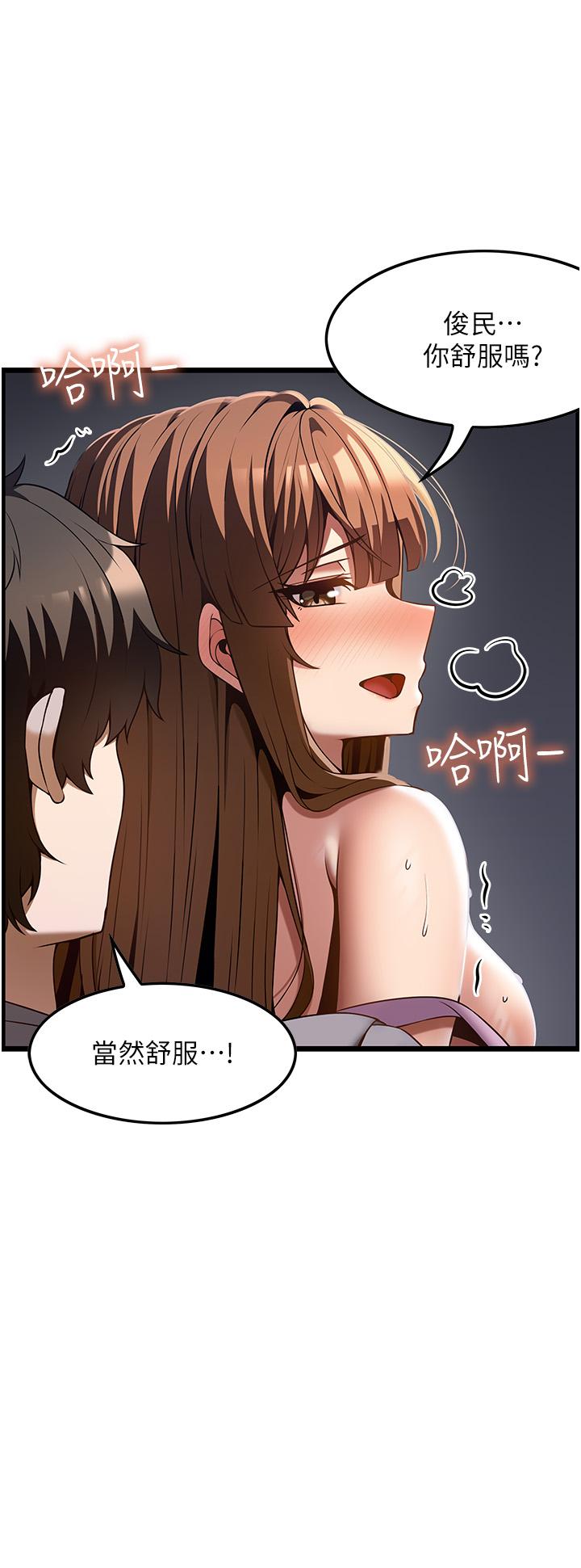 頂級按摩師 第40話-用溫暖的小穴安慰俊民 第18页