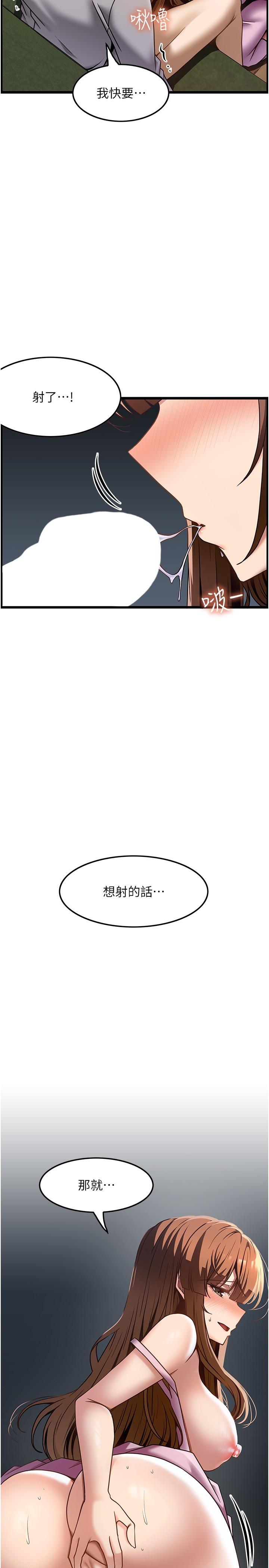 頂級按摩師 第40話-用溫暖的小穴安慰俊民 第16页