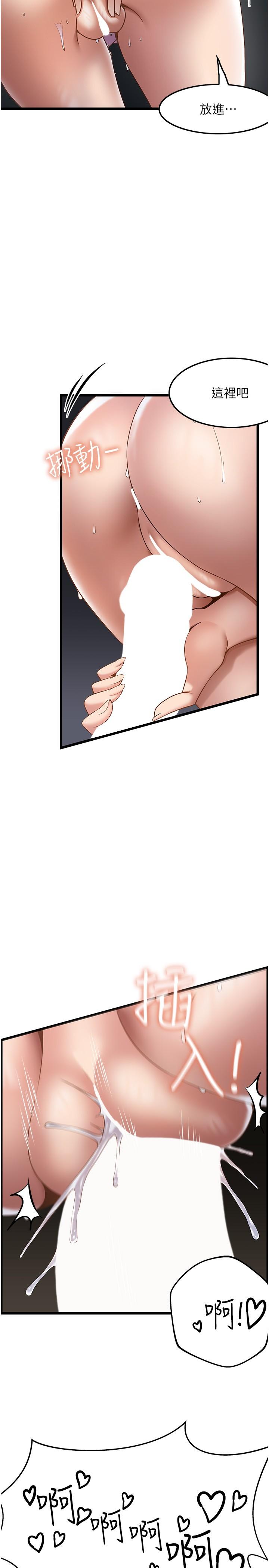 頂級按摩師 第40話-用溫暖的小穴安慰俊民 第17页