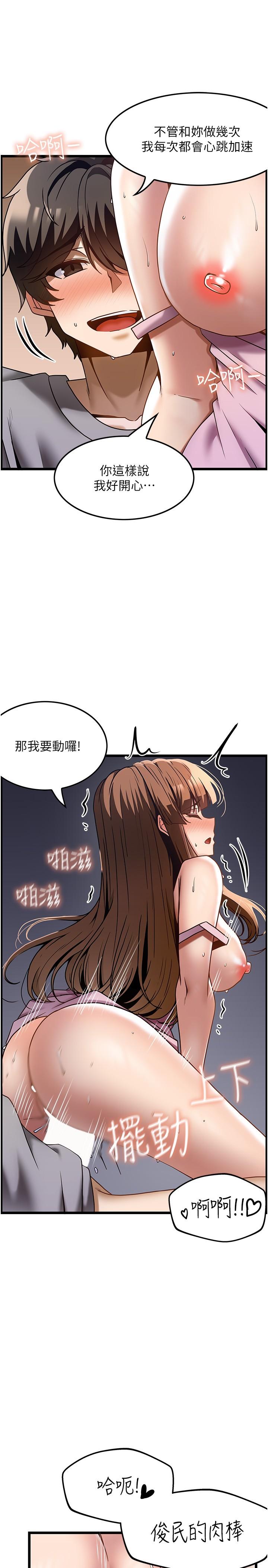 頂級按摩師 第40話-用溫暖的小穴安慰俊民 第20页