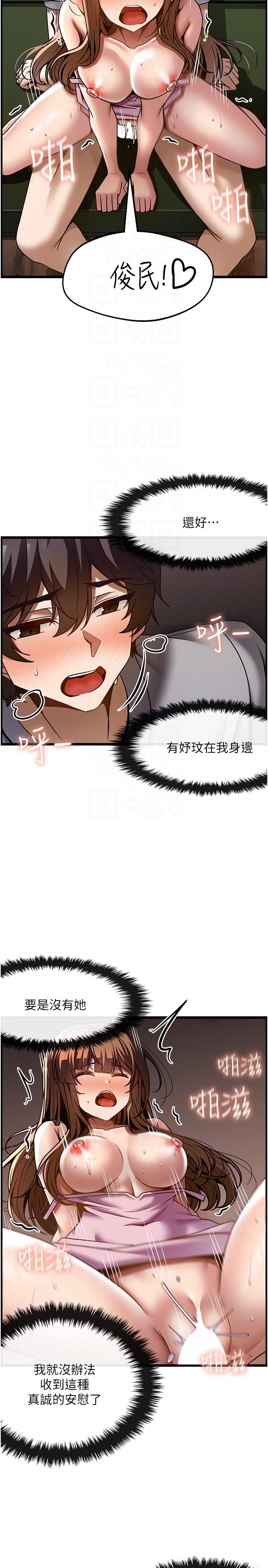 頂級按摩師 第40話-用溫暖的小穴安慰俊民 第22页