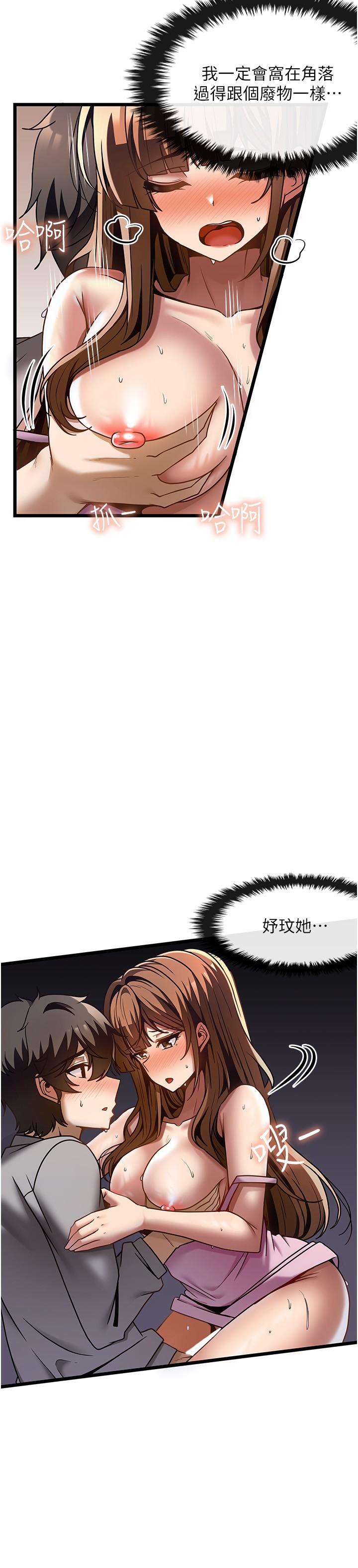 頂級按摩師 第40話-用溫暖的小穴安慰俊民 第23页
