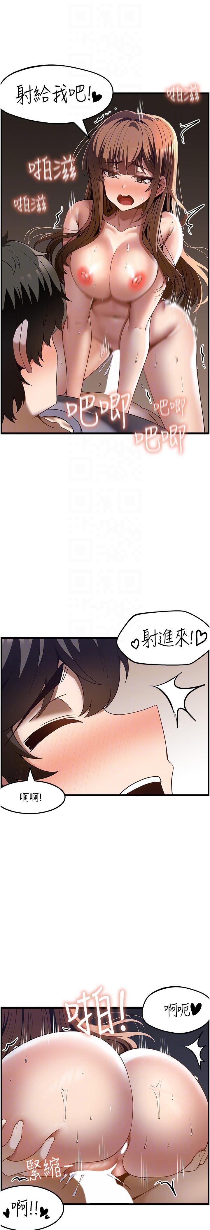 頂級按摩師 第40話-用溫暖的小穴安慰俊民 第26页