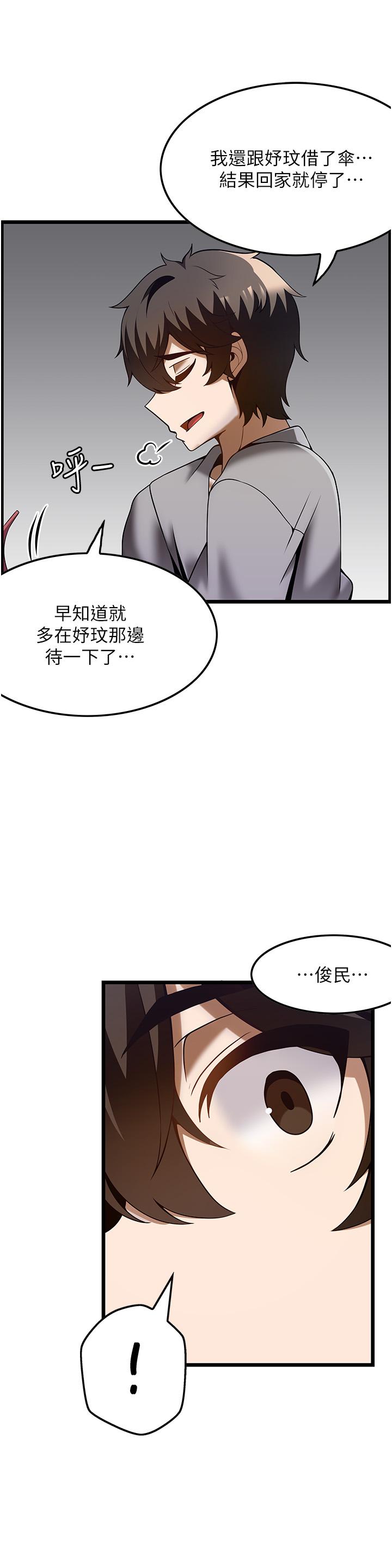 頂級按摩師 第40話-用溫暖的小穴安慰俊民 第29页