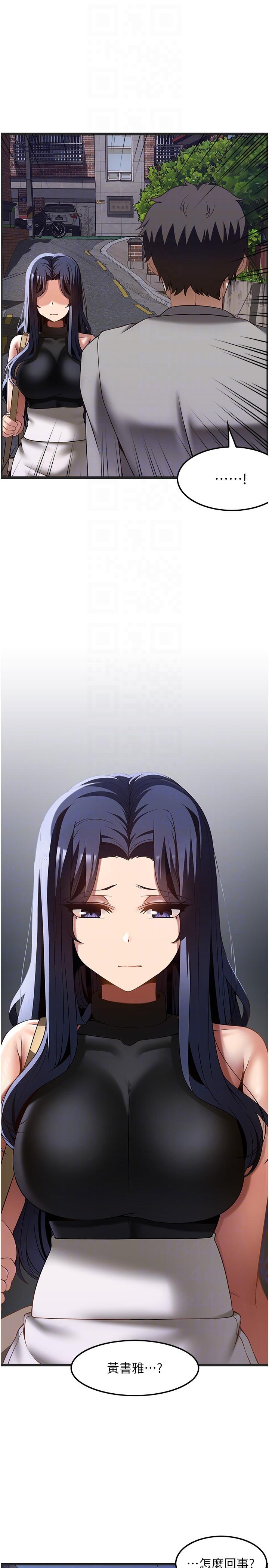 頂級按摩師 第40話-用溫暖的小穴安慰俊民 第30页