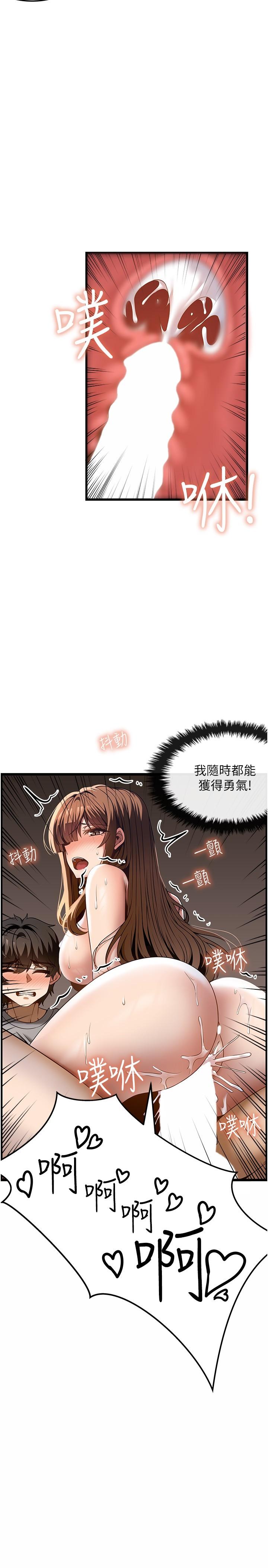 頂級按摩師 第40話-用溫暖的小穴安慰俊民 第27页
