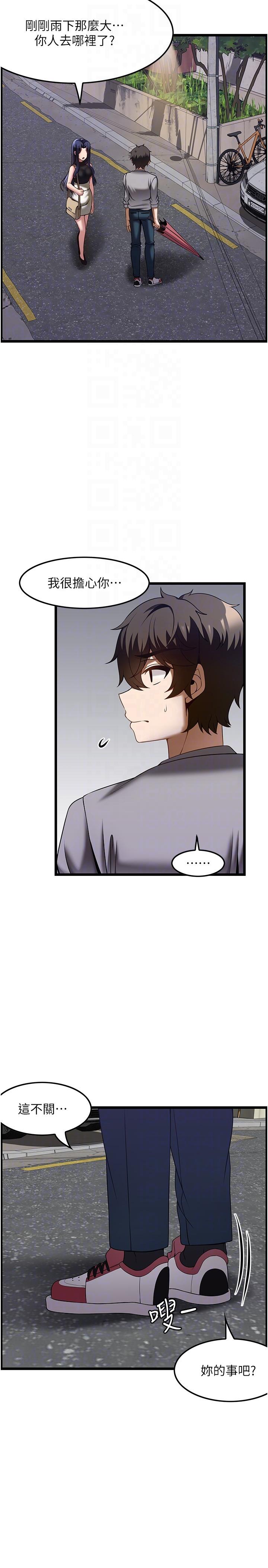 頂級按摩師 第40話-用溫暖的小穴安慰俊民 第32页