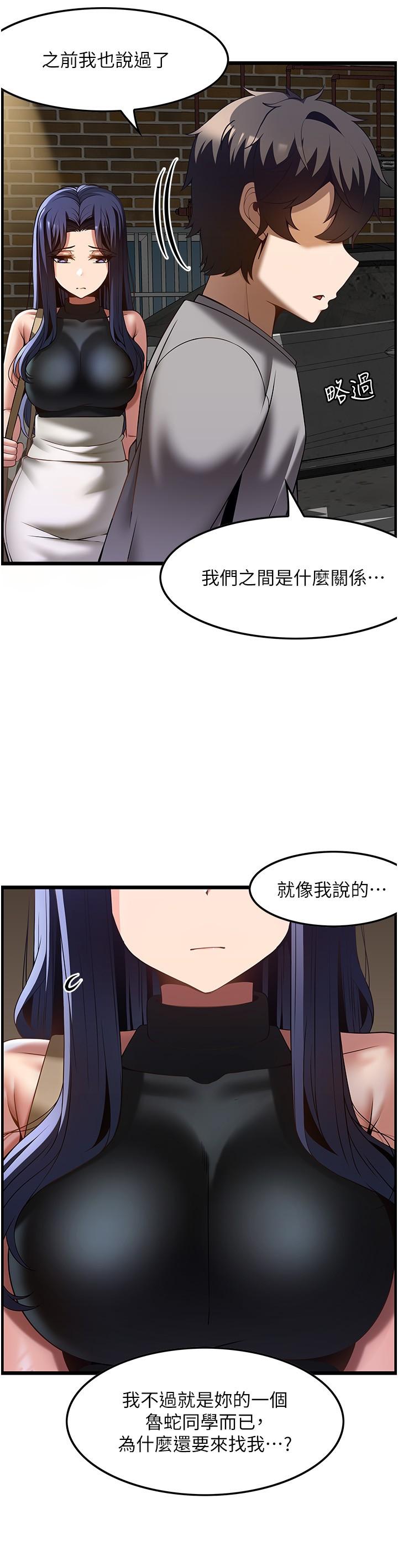 頂級按摩師 第40話-用溫暖的小穴安慰俊民 第33页
