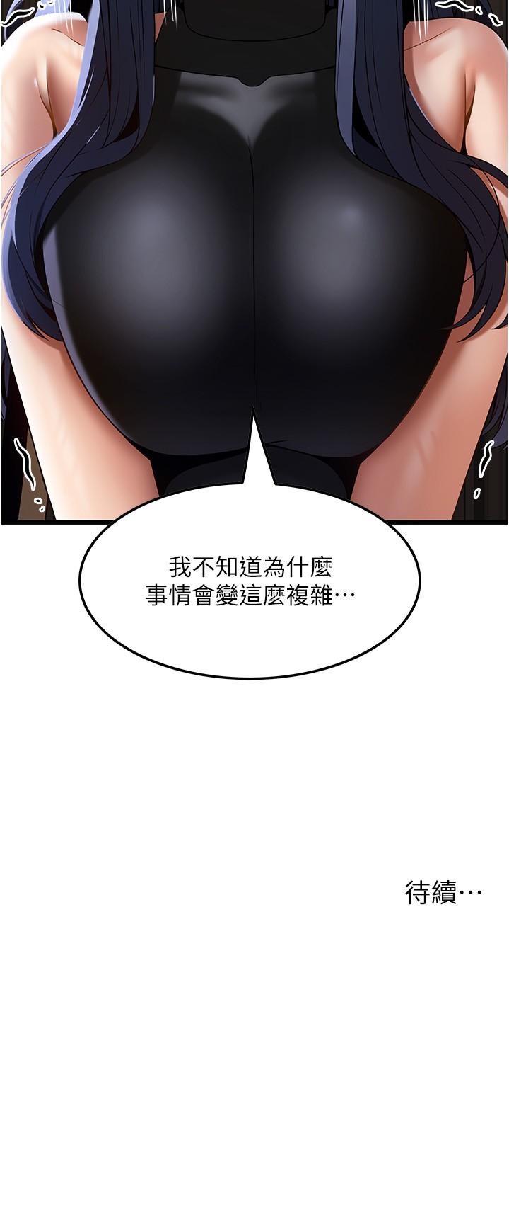 頂級按摩師 第40話-用溫暖的小穴安慰俊民 第36页