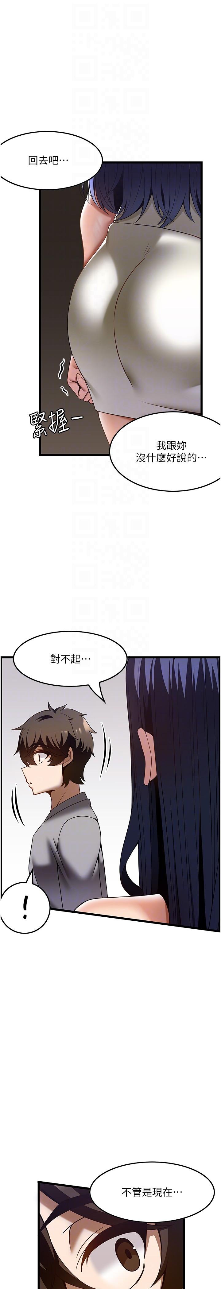 頂級按摩師 第40話-用溫暖的小穴安慰俊民 第34页