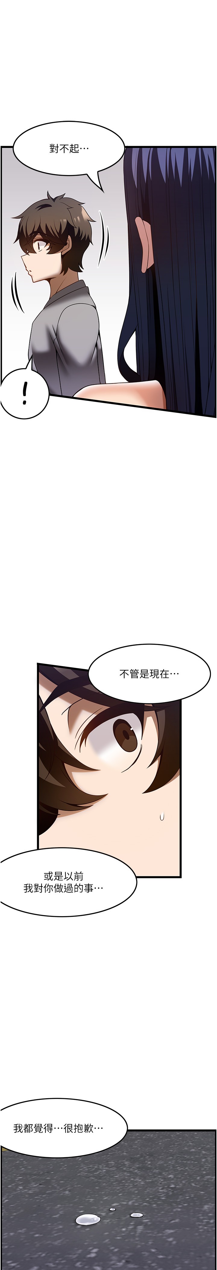 頂級按摩師 第41章-讓我看看你進步多少 第1页